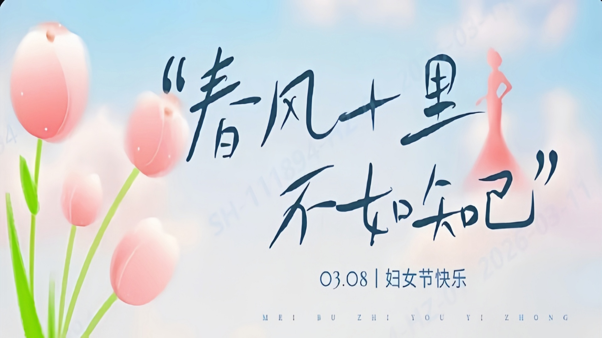 春风十里，不如知“己”——胜宏科技三八妇女节系列主题活动顺利召开